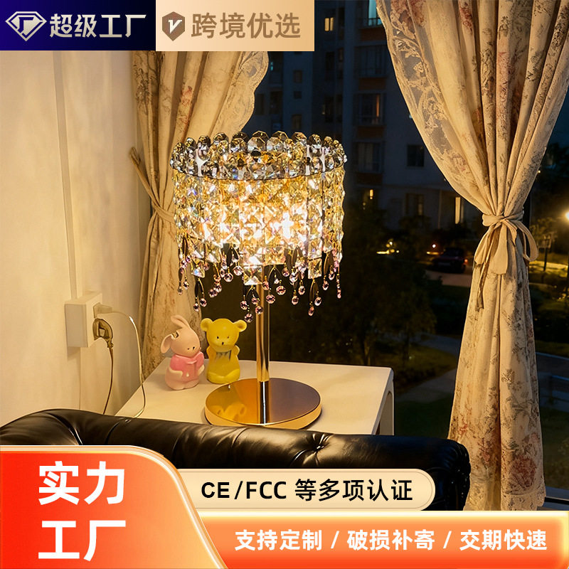 欧式水晶台灯卧室床头灯美式复古轻奢客厅创意氛围灯落地灯