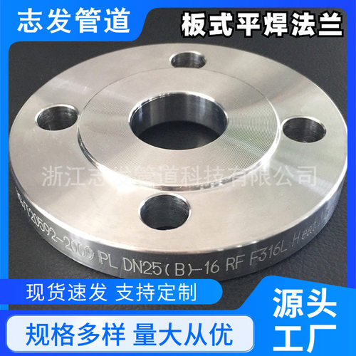 304/316不锈钢板式平焊法兰 带颈平焊带颈对焊法兰批发 厂家直销