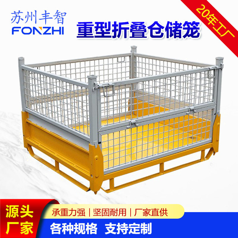 苏州供应折叠式金属料箱可堆垛物料框仓库网格铁丝笼重型仓储笼