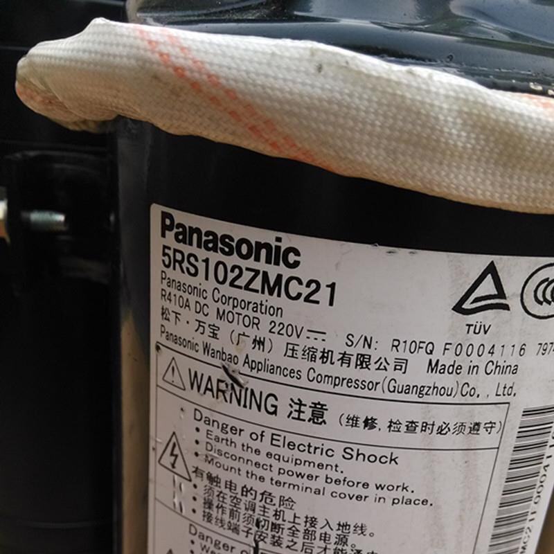5RS102ZMC21 直流变频压缩机