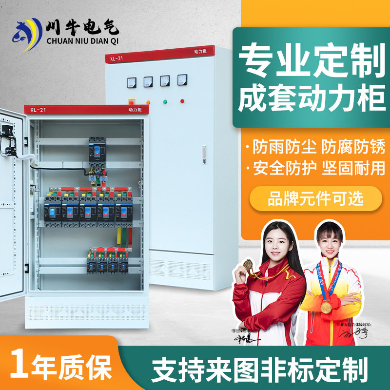 XL-21动力柜成套低压配电柜工地照明配电箱GGD双电源开关三级电箱图片