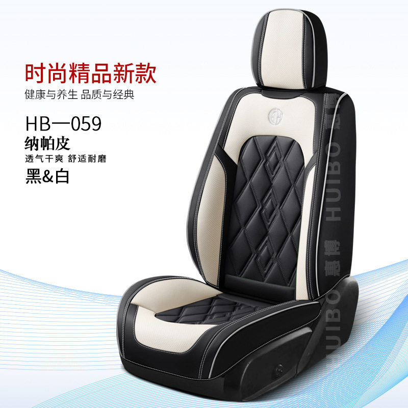 汽车全包坐垫四季通用汽车座套商务车垫纳帕皮打孔耐脏座椅套直销
