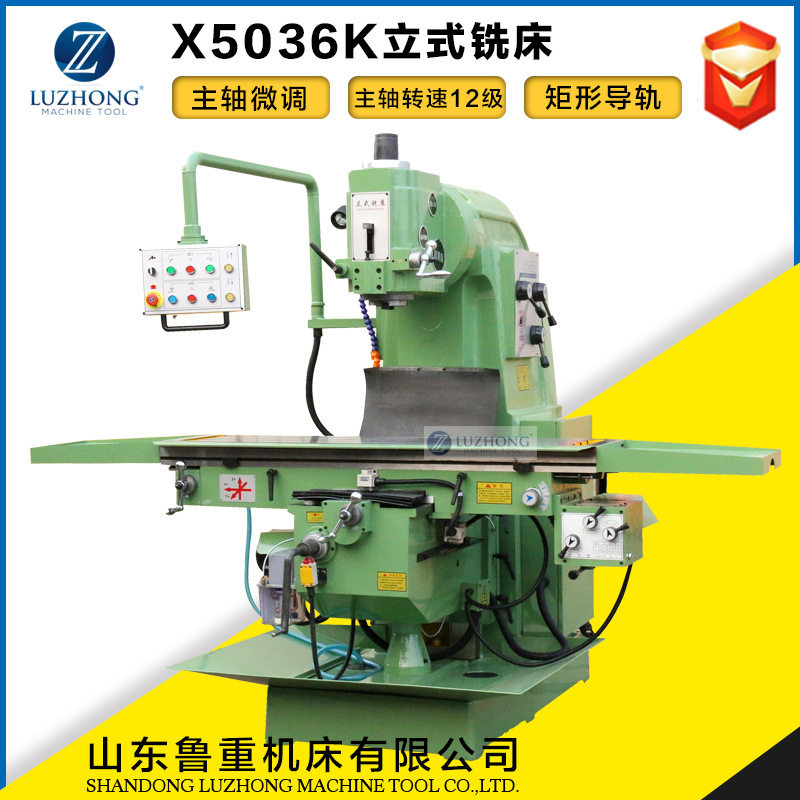 铣床X5036K普通立式铣床精密立式铣床普通铣床端面铣床立式铣床