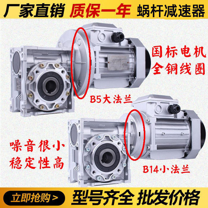 NMRV蜗杆减速器三相电机铝壳