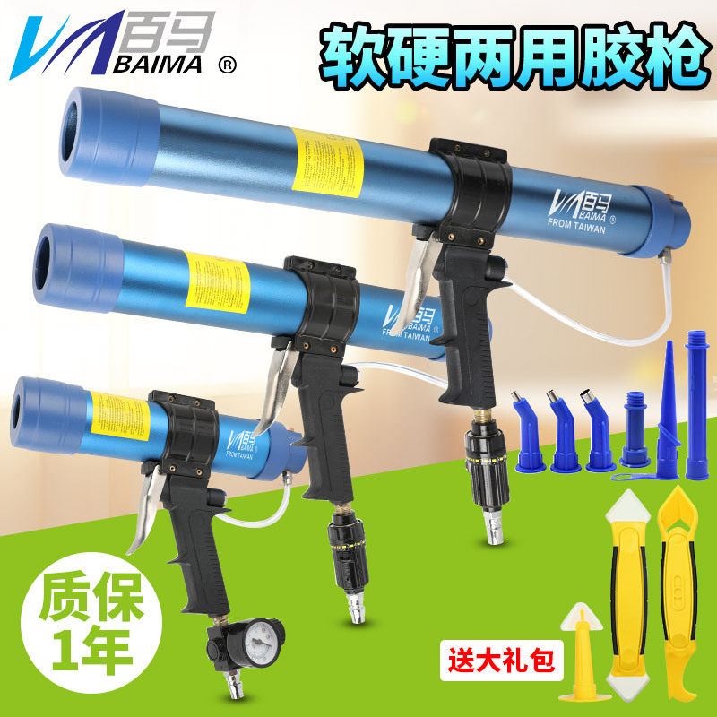 百马310ML硬胶400/600ML软胶调速气动玻璃打胶枪注胶枪硅胶枪两用