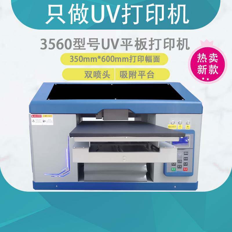 3560uv平板彩印机瓷砖烫金玻璃皮革PVC广告亚克力金属标示牌打印