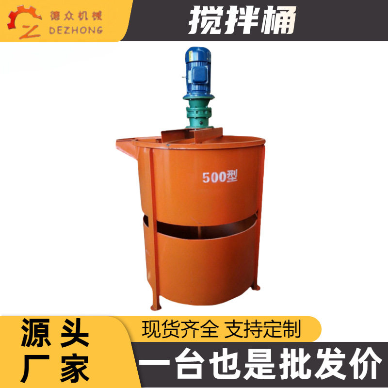 电动单轴搅拌桶建筑施工自动混凝土小型搅拌机立式泥浆搅拌机200L