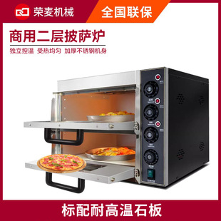 荣麦商用披萨烤箱12英寸电热小型迷你pizza oven比萨烤炉跨境