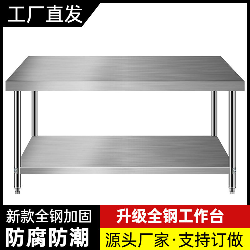双层不锈钢商用打包台