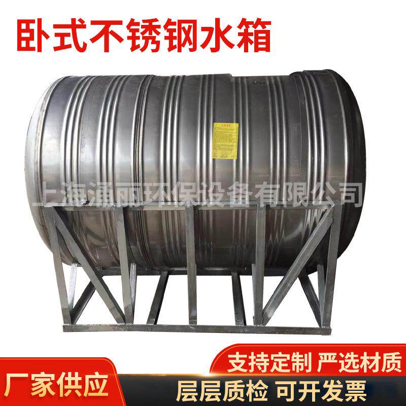 卧式不锈钢水箱304水塔储水桶家用卧式加厚楼顶厨房蓄水罐