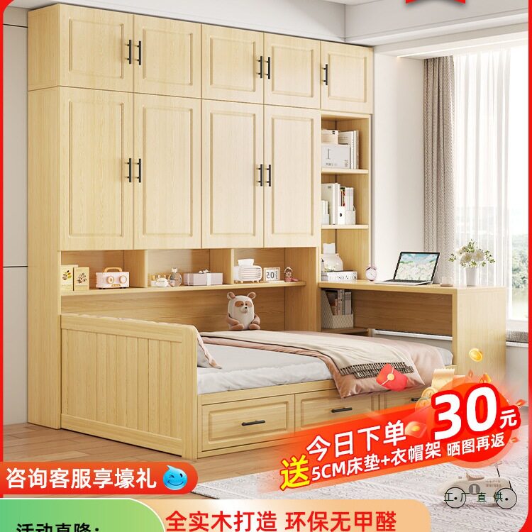 榻榻米衣柜床一体小户型组合床家用多功能储物床可订置实木儿童