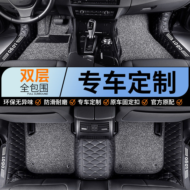 丝圈全包围通用防脏汽车脚垫