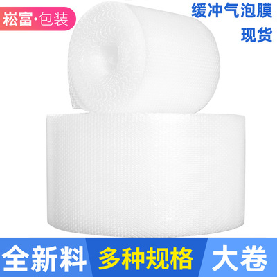 厂家批发 薄款40CM*165M气泡袋 缓冲气泡膜包装 泡泡纸批发