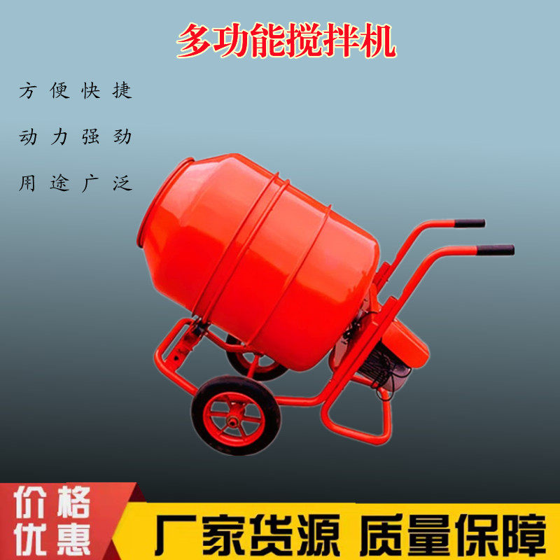 多功能手推搅拌机工地水泥沙石小型混凝土搅拌机移动式搅拌桶