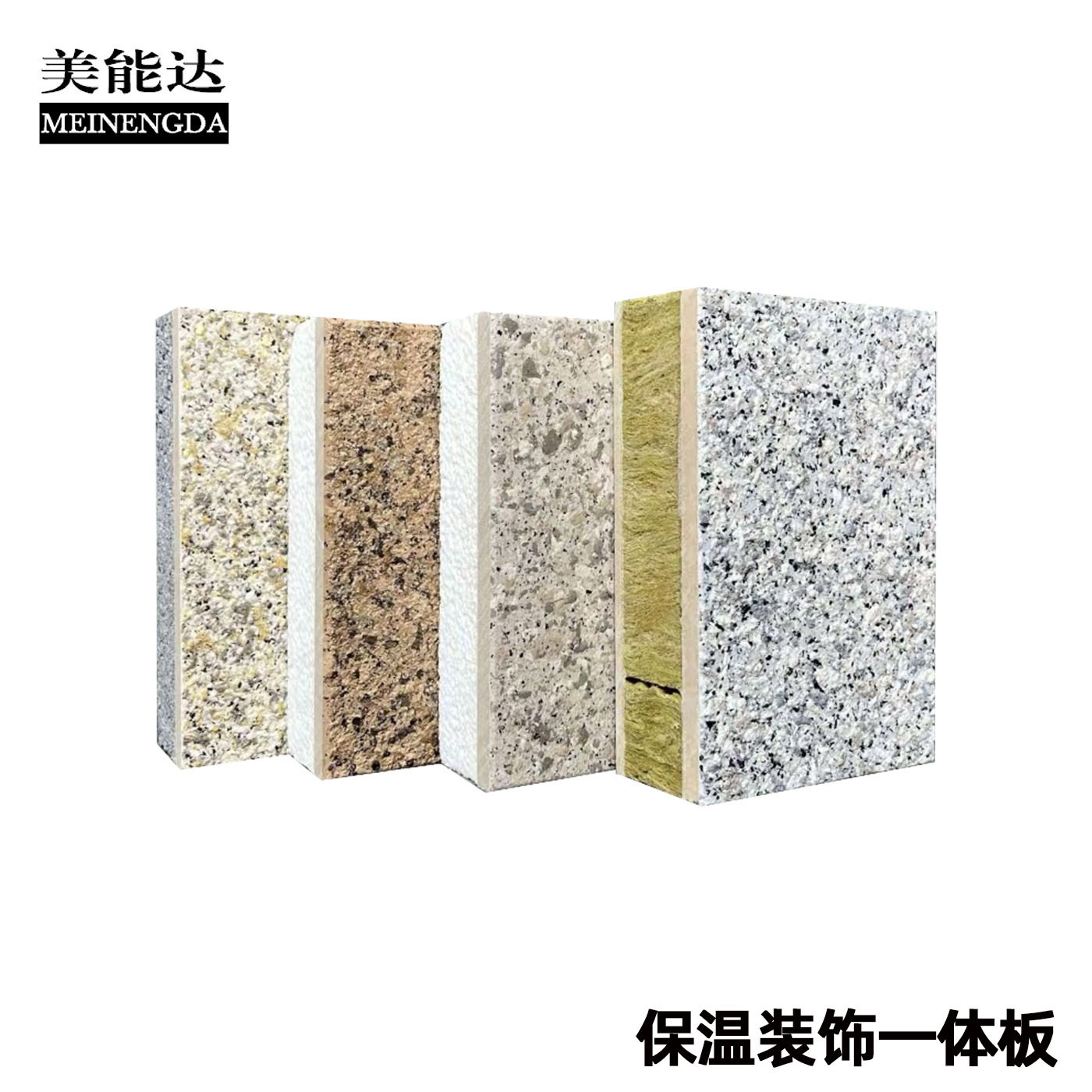 保温装饰一体板岩棉墙板苯板保温岩棉复合板真石漆氟碳漆饰面外墙