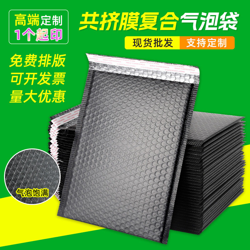 黑色共挤膜气泡袋超厚自封袋气泡信封袋防水泡泡袋快递打包泡沫袋