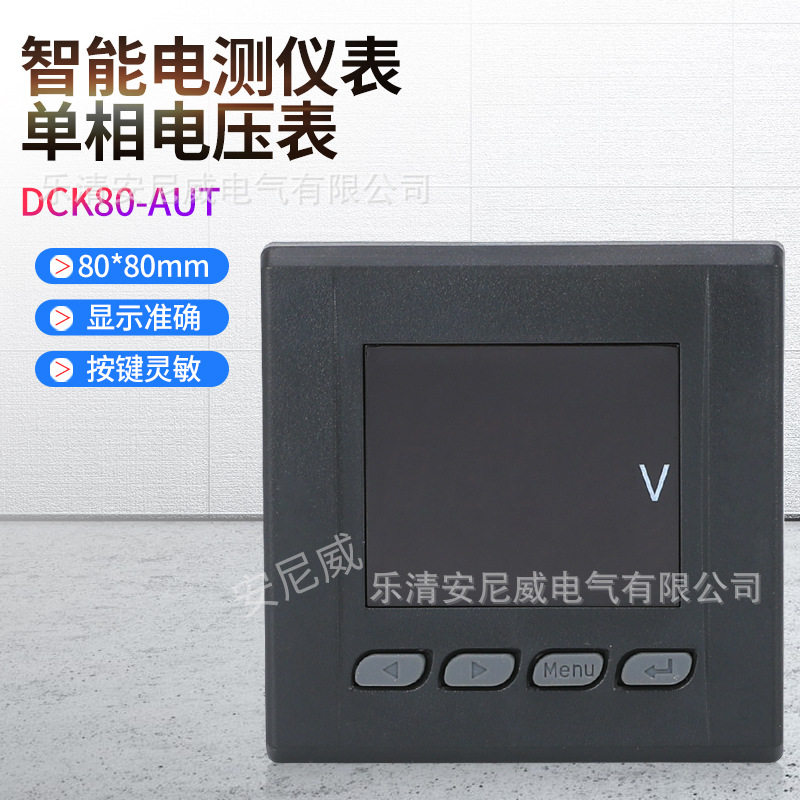 可开增票单相电压表数显表450V智能电测仪表电子高压电流表