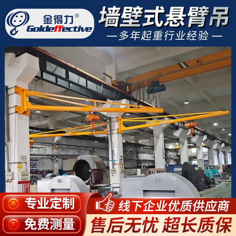 悬臂吊电动旋转小型立柱式起重机摇臂行吊车独臂吊单臂吊墙壁吊机