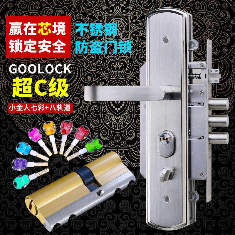 防盗锁顾乐304不锈钢防盗门锁套装锁具家用锁大门锁体把手锁芯C级