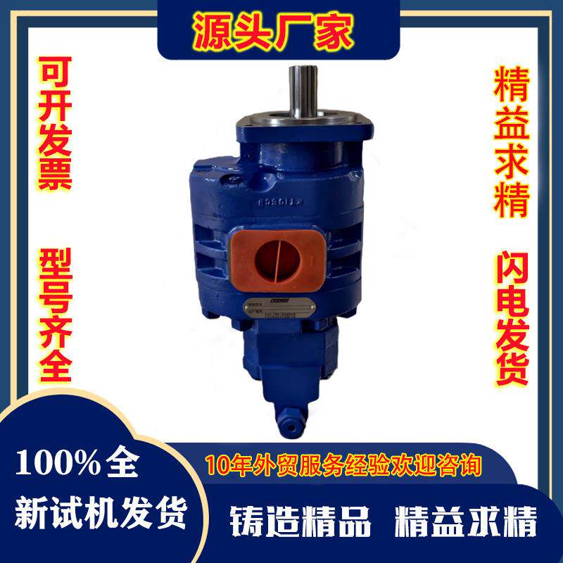 装载机齿轮泵958/968长效耐用静音环保新品装载机齿轮泵长效耐用
