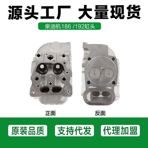 风冷柴油发动机汽缸盖部件170F173F178F186FA188F190F192F汽缸头