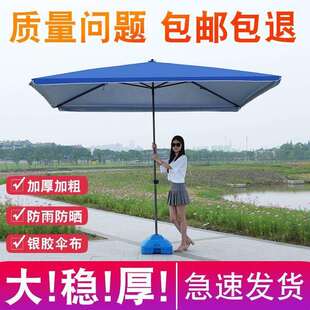 大号户外遮阳伞太阳伞庭院伞大型雨伞四方伞摆摊伞摊位可折叠