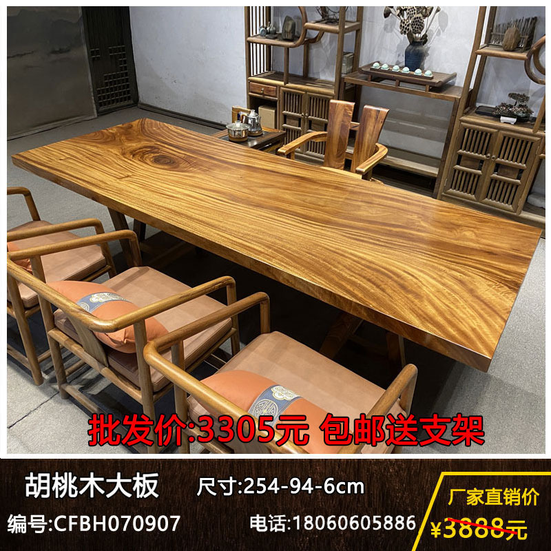 胡桃木大板桌实木会客桌办公桌家用原木餐桌学习桌画案天然会议桌