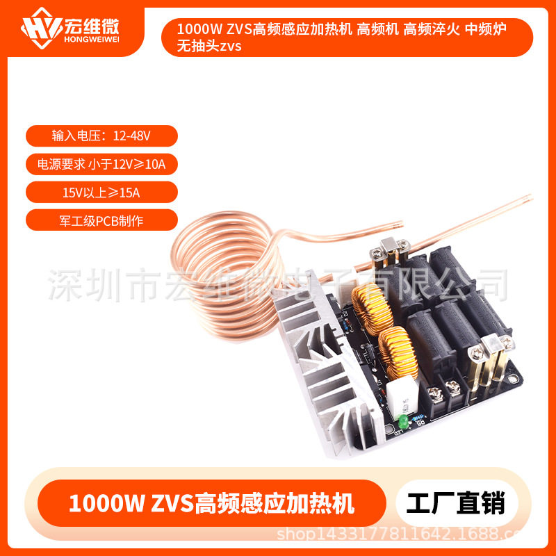 1000W ZVS高频感应加热机 高频机 高频淬火 中频炉 无抽头zvs