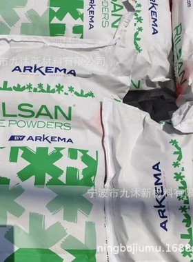 PA11粉 阿科玛 820 MAC 黑色喷涂粉 耐磨 耐腐蚀 金属 紧固件涂层