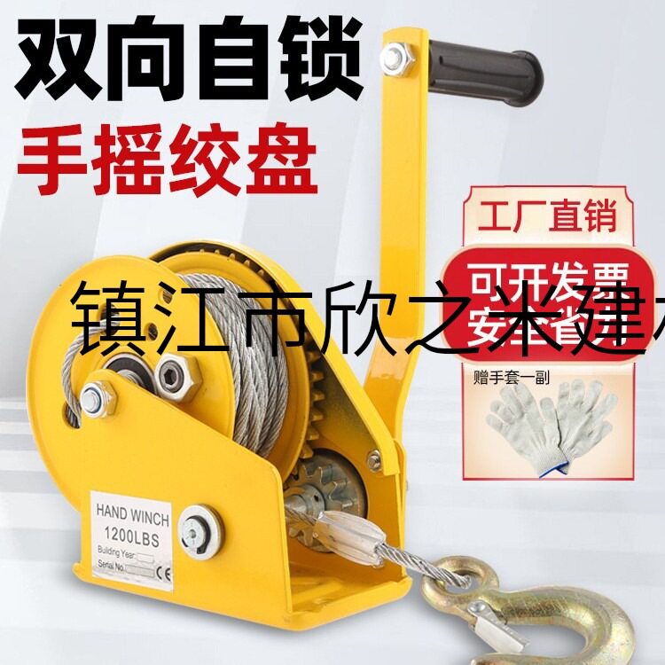 君达手摇绞盘手动卷扬机自锁升降家用小型提升机钢丝绳绞车牵引机