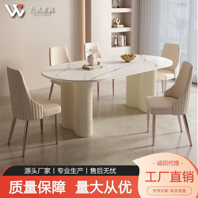 法式奶油风岩板餐桌椅组合新款轻奢现代简约椭圆小户型家用饭桌子