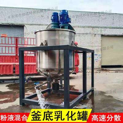 清溪1吨高低速液体搅拌罐不锈钢固液粉液搅拌桶电动搅拌机