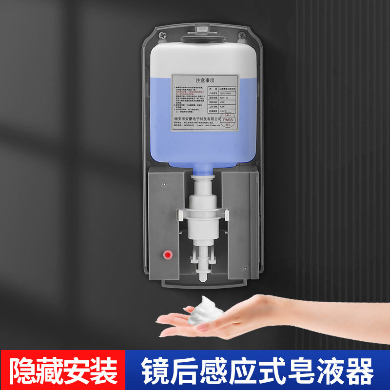 ABS镜后泡沫滴液感应皂液器卫生间镜柜隐藏壁挂式纸巾架洗手液器