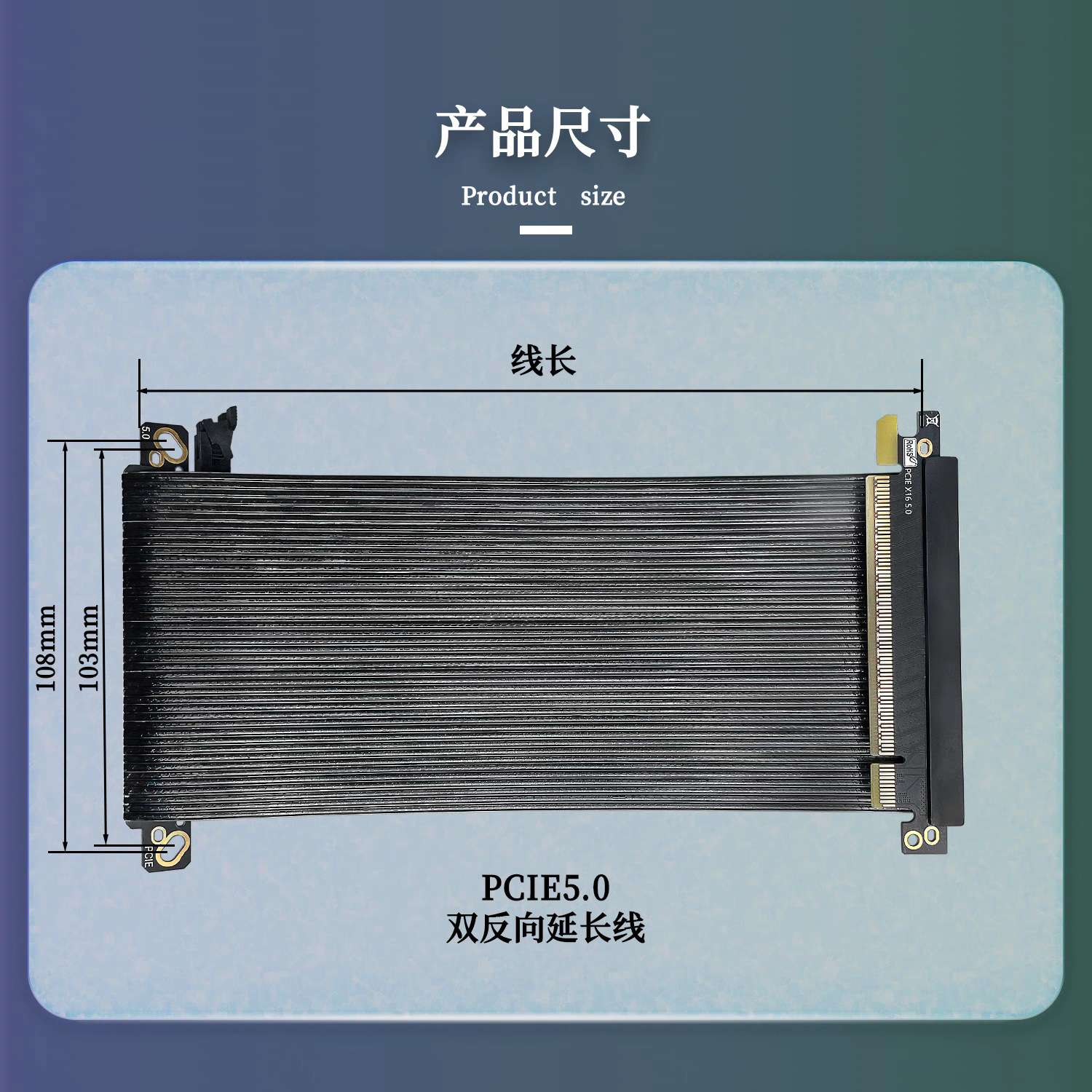PCIE5.0 X16双反ITX机箱显卡转接线镀银线GEN5高速无损软排线