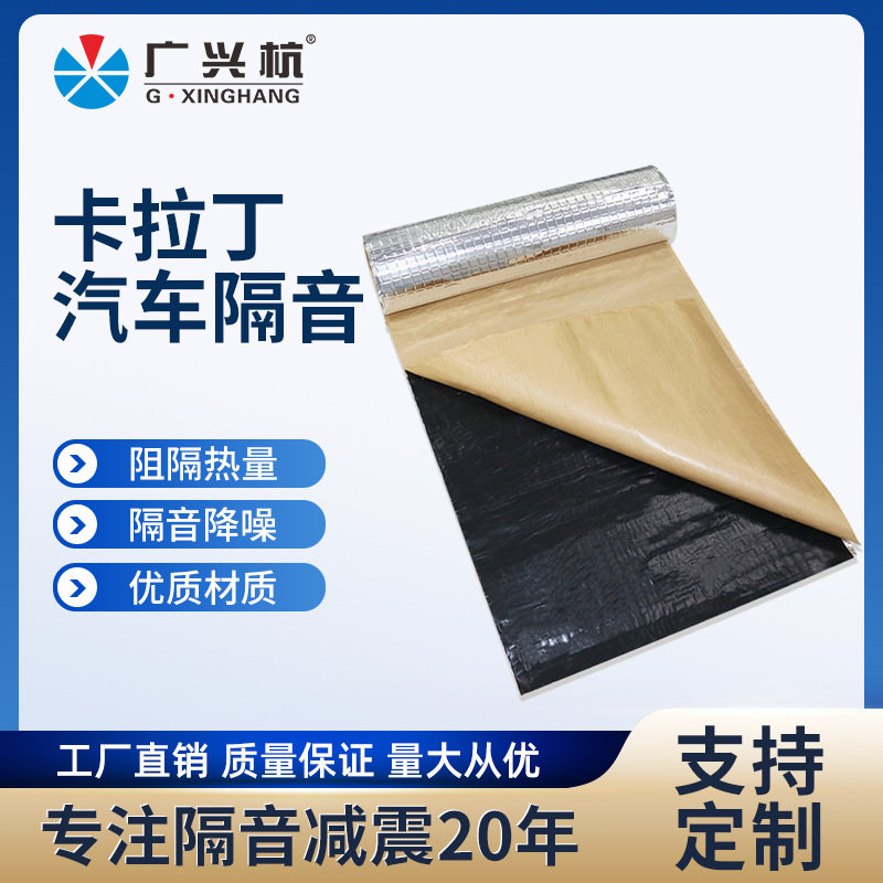 阻尼隔音毡自粘管道止震隔音胶下管道隔音棉