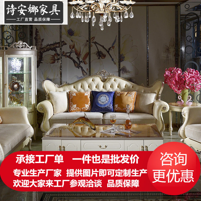 欧式实木雕花沙发新古典皮艺u沙发组合客厅皮艺家具全套