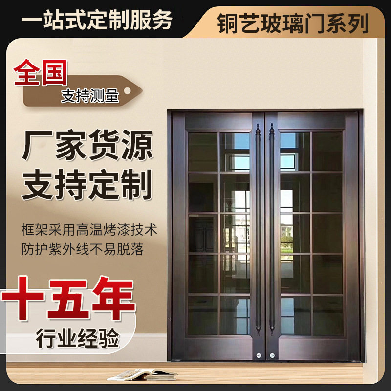 工厂直销铜门别墅大门庭院门自建房玻璃门加高堂屋客厅入户门防盗