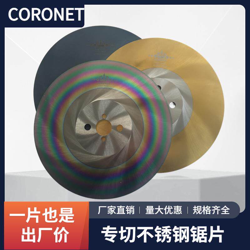 水锯切割锯片金属圆锯片切管机锯片高速钢圆锯片切割机锯片高速钢