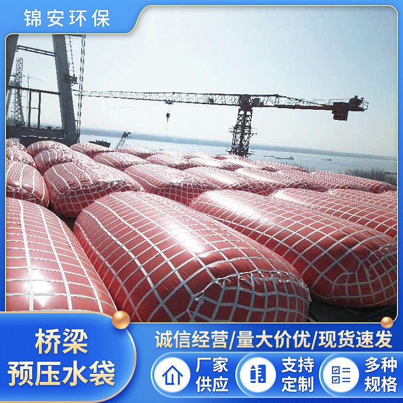 桥梁预压水袋抗旱大容量折叠软体水囊PVC路基桥梁测压预压水袋