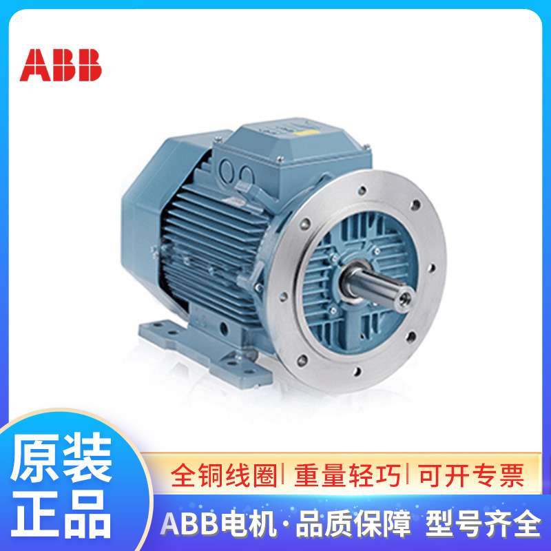 ABB铝壳电机 M3AA100LD4 3KW1500转三相380V415V低压交流异步马达