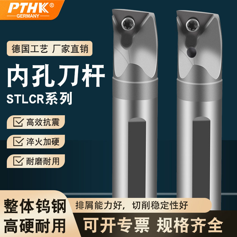 钨钢抗震车刀杆STLCR0911防震硬质合金内孔车刀STLCR三角形刀杆