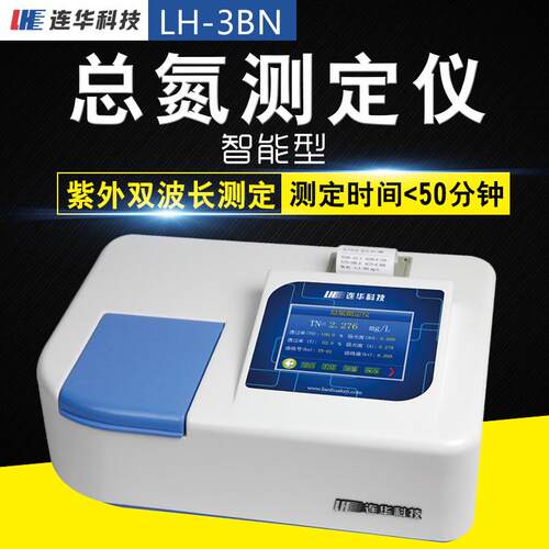 连华科技LH-3BN总氮测定仪