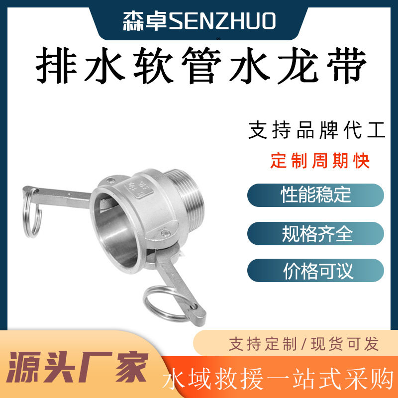 4寸排水软管水龙带铝合金快接重量≥1.2kg规格4寸铝合金快速接头