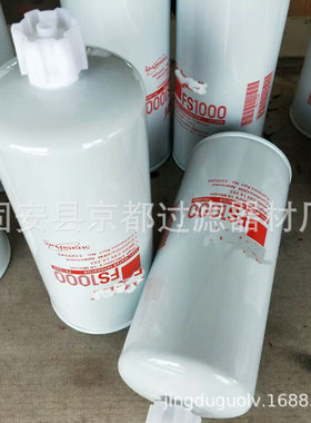 柴油滤芯FS1000 替代佛列加油水分离滤芯FS1000过滤滤芯滤清器