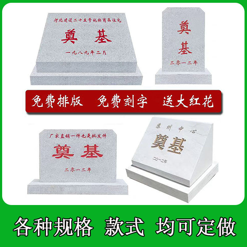 石雕奠基石功德碑花岗岩汉白玉开工仪式庆典界碑标识牌青石奠基石