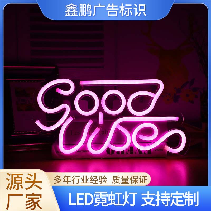 室内酒吧led霓虹造型灯发光字氛围渲染招牌亚克力板设计装饰灯