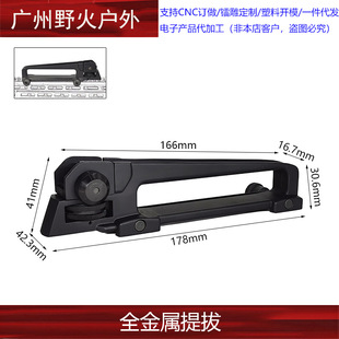 全金属提拔锦明j8j9代M4通用玩具提拔xm316可调节提拔配件机瞄