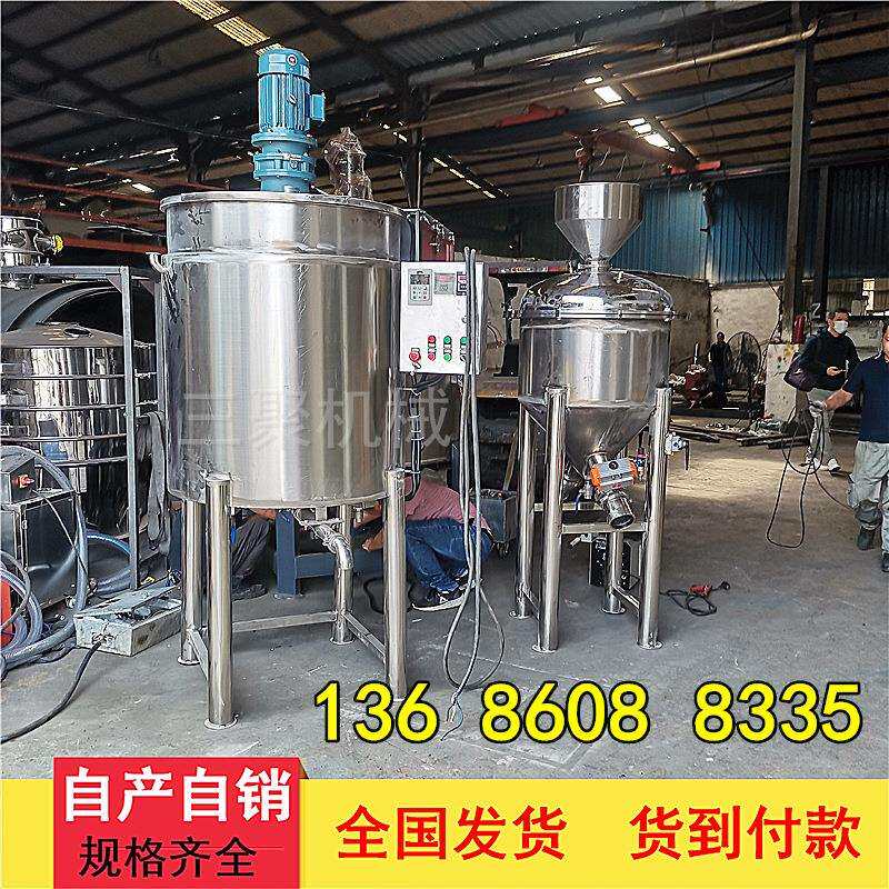 液体搅拌机|加热液体搅拌机|立式不锈钢搅拌罐|胶水搅拌罐