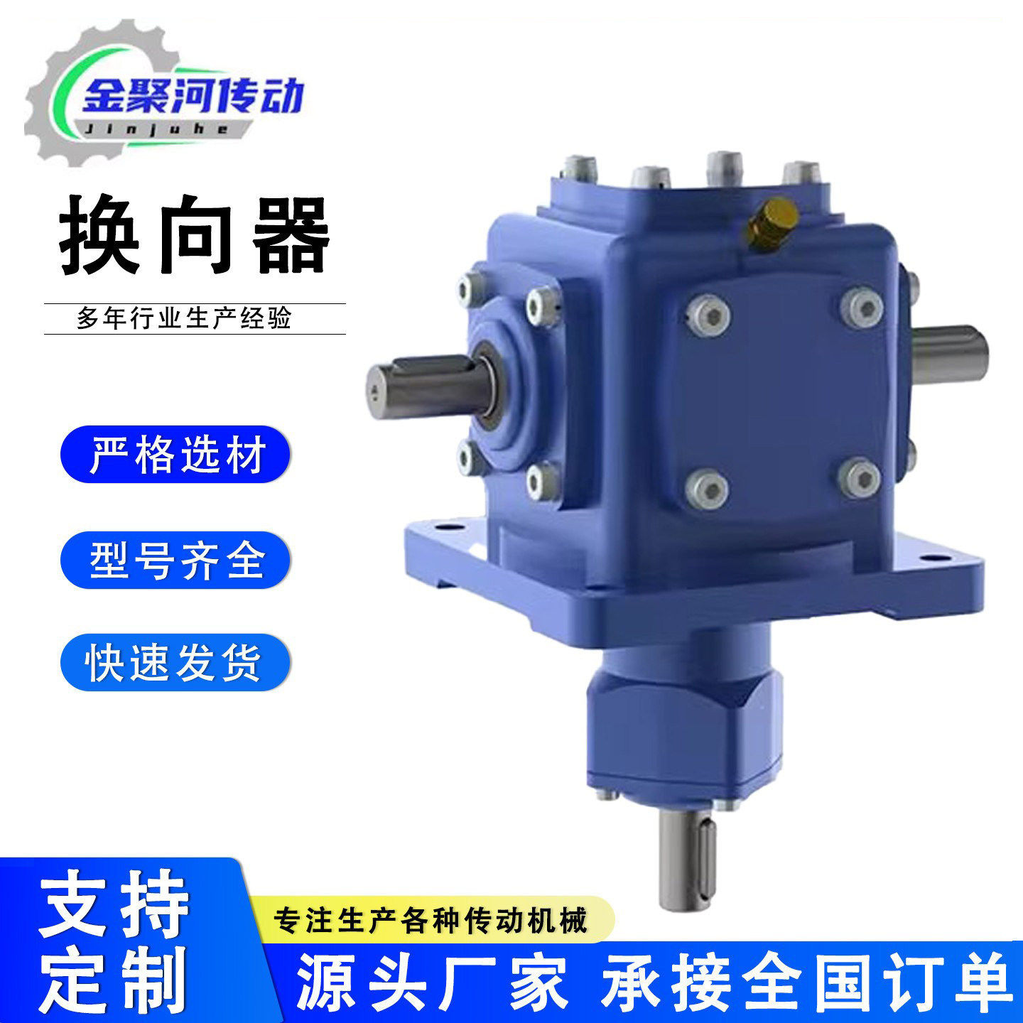 直角换向器T型转角器高精减速机螺旋伞齿轴孔输出伺服电机齿轮箱