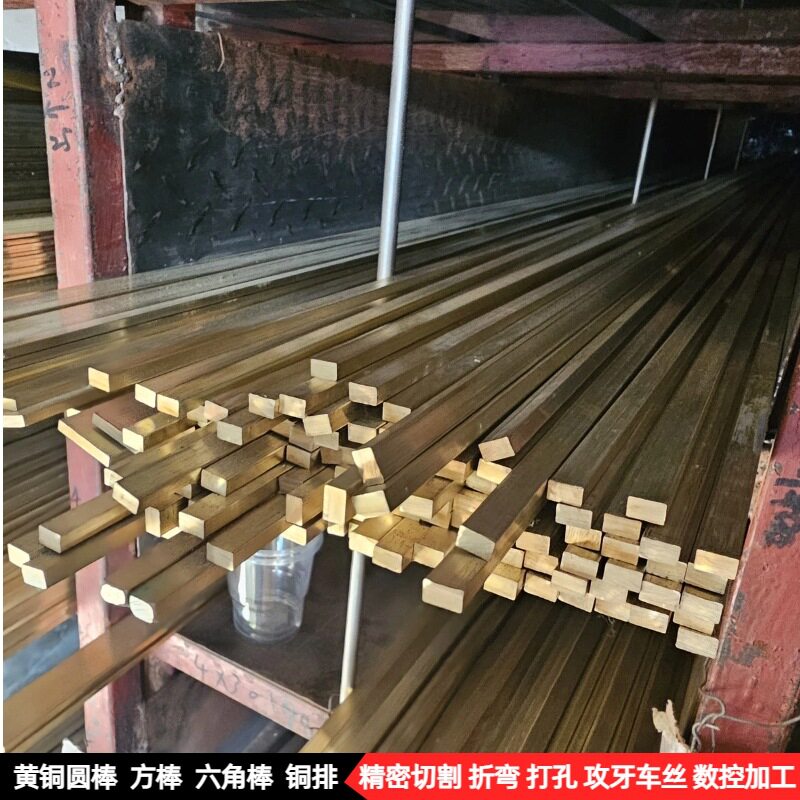 黄铜方条黄铜方棒黄铜排6*68*810*10mm方形铜方棒国标铜扁条